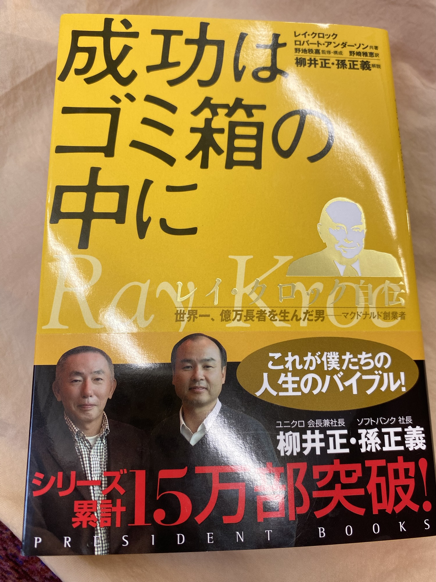 マクドナルド - あたみ駅前リウマチ内科クリニック