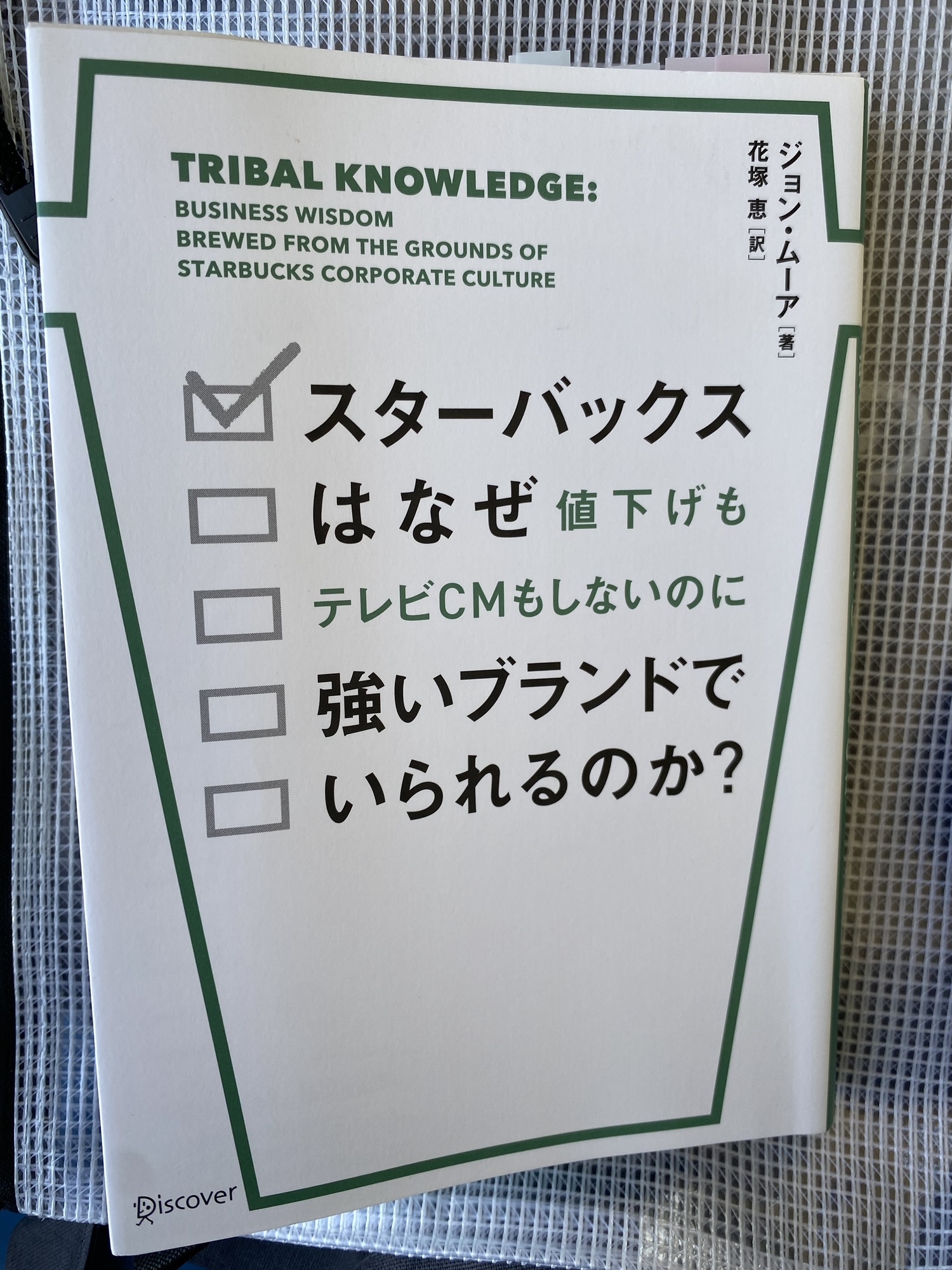 親切であれ、清潔であれ - あたみ駅前リウマチ内科クリニック